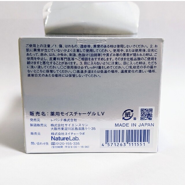 LITS(リッツ)のリッツ ホワイト 美白オールインワンジェル80g コスメ/美容のスキンケア/基礎化粧品(オールインワン化粧品)の商品写真