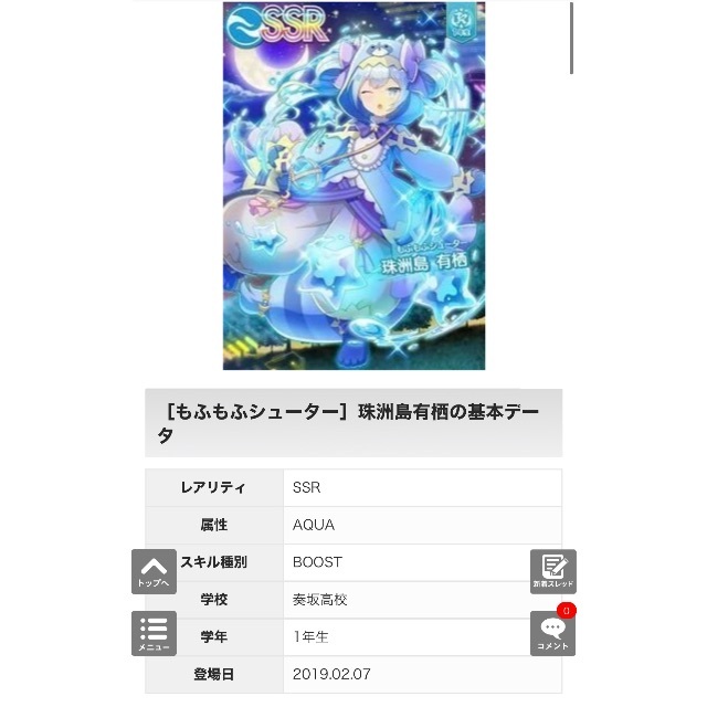 【新品未開封】オンゲキグッズキャンペーンCD 珠洲島有栖 オンゲキグッズキャンペーン 学生証 珠州島有栖 - メルカリ