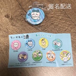 チイカワ(ちいかわ)のちいかわ　ハチワレ　くら寿司　くら　缶バッジ(バッジ/ピンバッジ)