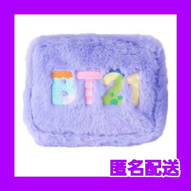 防弾少年団(BTS)(ボウダンショウネンダン)のBT21 ベビーモンスター  もこもこポーチA  パープル ボラへカラー エンタメ/ホビーのタレントグッズ(アイドルグッズ)の商品写真