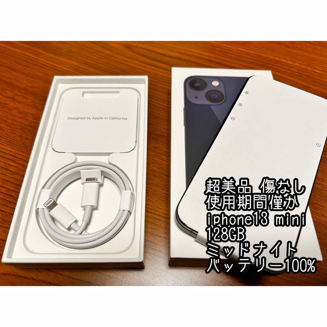 60%OFF】 超美品 - iPhone iPhone ミッドナイト SIMフリー GB 128