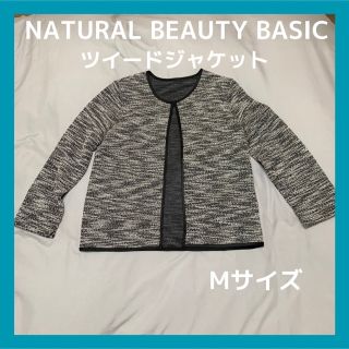 ナチュラルビューティーベーシック(NATURAL BEAUTY BASIC)のNaturalBeautyBasicツイードジャケットMサイズ(ノーカラージャケット)