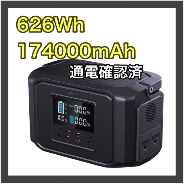 ⭐️ポータブル電源⭐️大容量 626wh 災害 停電 防災 キャンプ 送料