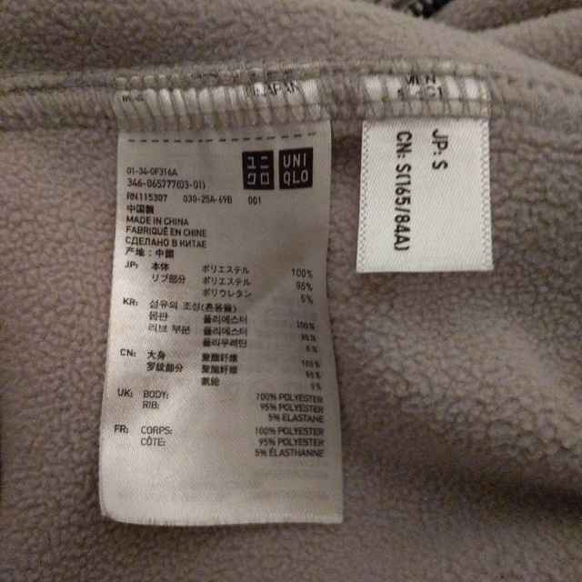 UNIQLO(ユニクロ)のユニクロ　ジャケット　作業　裏起毛　ブルゾン アウター　防寒着　防寒具　灰色 メンズのジャケット/アウター(ブルゾン)の商品写真