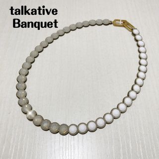 アッシュペーフランス(H.P.FRANCE)のtalkative banquet  トーカティブ　ネックレス　チョーカー(ネックレス)