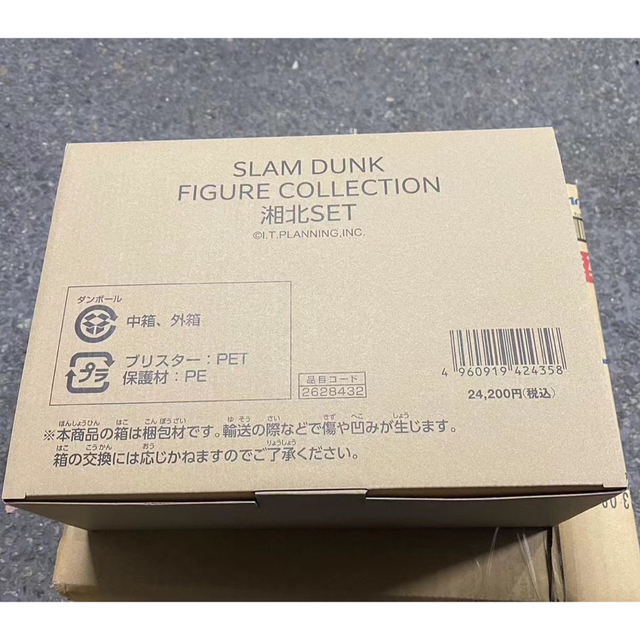 SLAM DUNK スラムダンク フィギュアコレクション 湘北セット　新品未開封