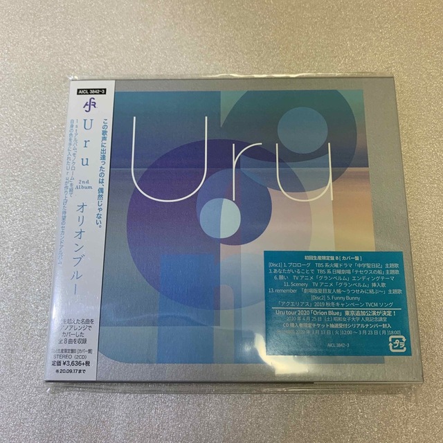 Uru ★モノクローム 限定盤B【カバー盤】2枚組 ★オリオンブルー  セット限定盤