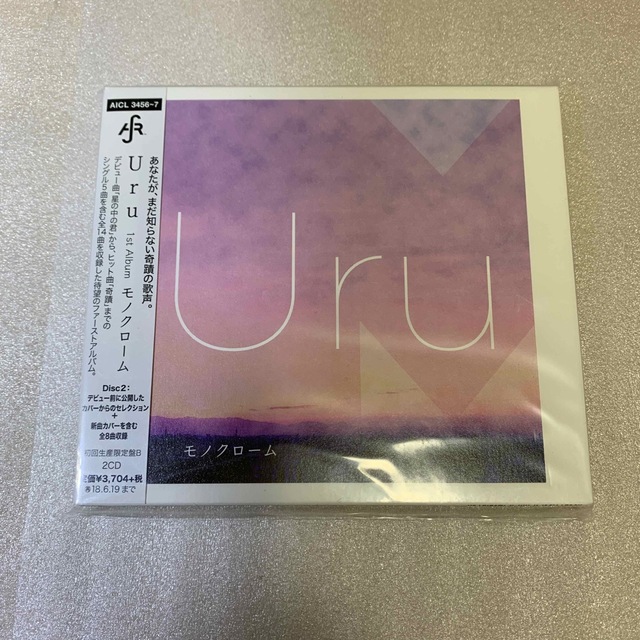 Uru ★モノクローム 限定盤B【カバー盤】2枚組 ★オリオンブルー  セット