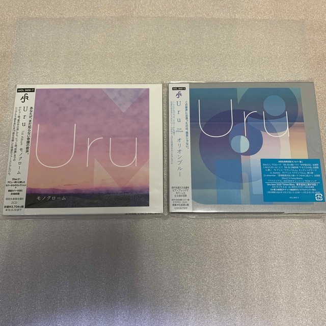 新品未開封 Uru オリオンブルー 初回盤B カバー盤