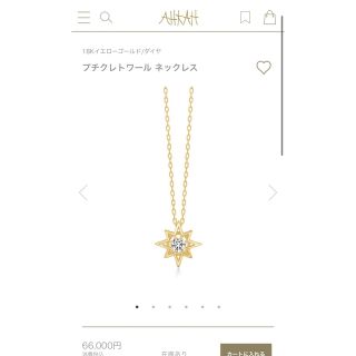 9ページ目 - アーカーの通販 2,000点以上 | AHKAHを買うならラクマ