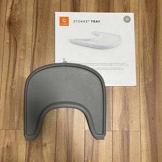 ストッケ(Stokke)のトリップトラップ ストッケ トレイ ストームグレー (その他)