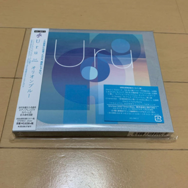 エンタメ/ホビーUru オリオンブルー　初回限定盤（CD+カバー盤）