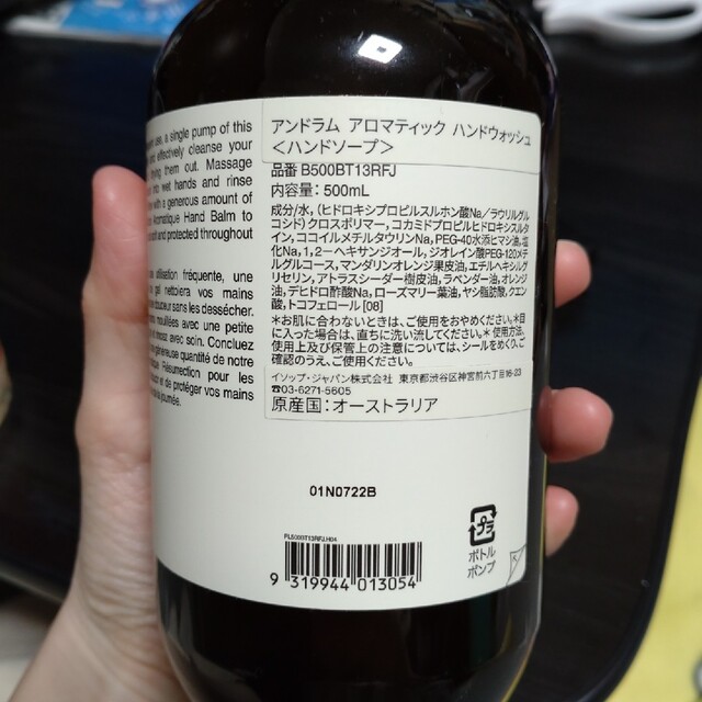 Aesop(イソップ)のイソップ♡アンドラム アロマティック ハンドウォッシュ コスメ/美容のボディケア(その他)の商品写真