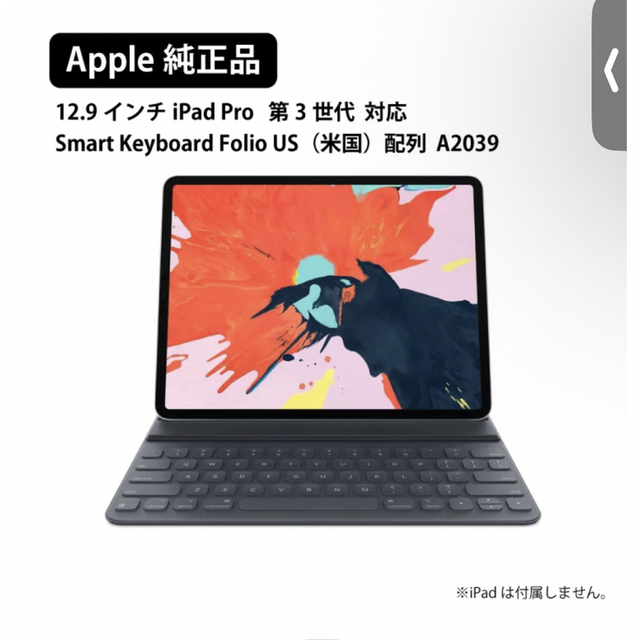 IPAD PRO SMART KEYBOARD US配列 | フリマアプリ ラクマ