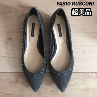 ファビオルスコーニ(FABIO RUSCONI)の超美品　ファビオルスコーニ  スタッズパンプス(ハイヒール/パンプス)