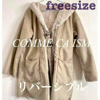 コムサイズム(COMME CA ISM)のコムサイズム リバーシブル ボアコート フリーサイズ F M L(モッズコート)