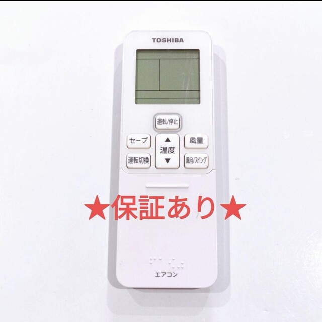 スマホ/家電/カメラ180 TOSHIBA　東芝　WX-TA01GJ　エアコン　リモコン