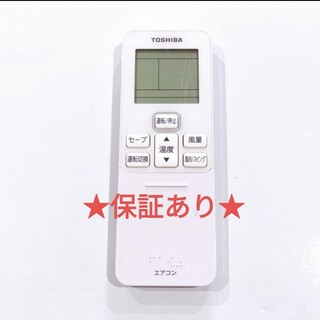 トウシバ(東芝)の180 TOSHIBA　東芝　WX-TA01GJ　エアコン　リモコン(エアコン)