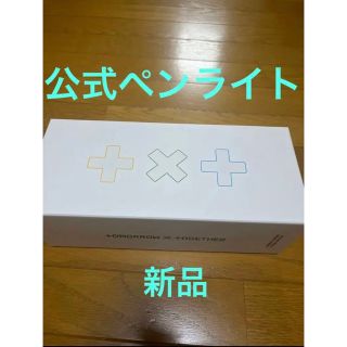 トゥモローバイトゥギャザー(TOMORROW X TOGETHER)のTXT TOMORROW X TOGETHER ペンライト(アイドルグッズ)