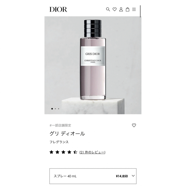 Christian Dior(クリスチャンディオール)のDIORの香水 コスメ/美容の香水(ユニセックス)の商品写真