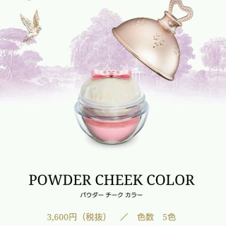 レメルヴェイユーズラデュレ(Les Merveilleuses LADUREE)の☆よっちゃん様専用☆新品未開封☆4000円程ラデュレ☆チークカラー１０３☆(チーク)