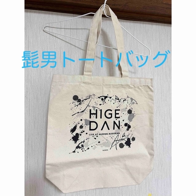 【激レア】official髭男dism トートバッグ