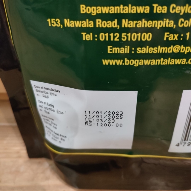 スリランカ産　ボガワンタラワ　BOPF 紅茶　セイロンティー400g 食品/飲料/酒の飲料(茶)の商品写真