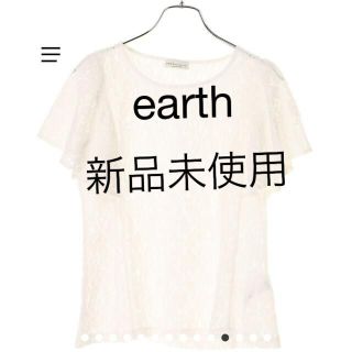 アースミュージックアンドエコロジー(earth music & ecology)の値下げ 新品未使用 earth レースTシャツ 半袖 F S M L 白(Tシャツ(半袖/袖なし))