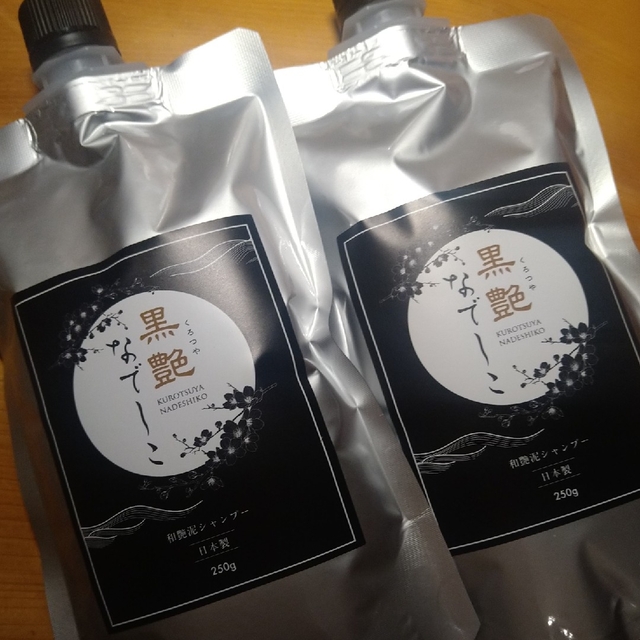 のこだわり㊛ ゆりこ様専用 黒艶美髪 250g 2パック 黒艶なでしこ