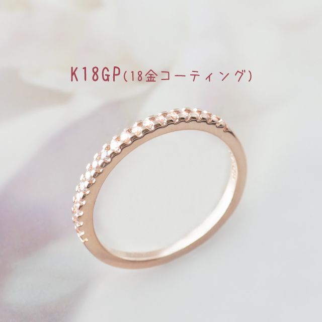 K18GP ハーフラインリング ピンクゴールド ダイヤ 18金 レディース レディースのアクセサリー(リング(指輪))の商品写真