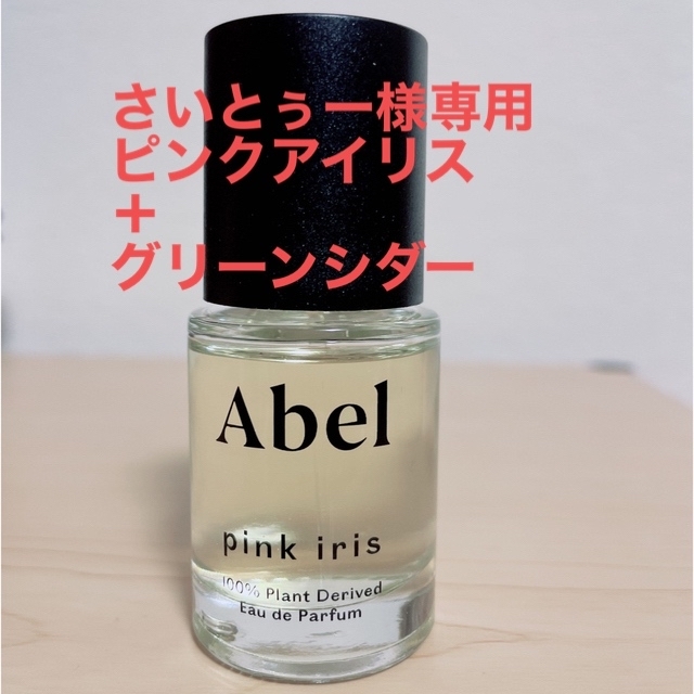 Abel　ピンクアイリス　15ml 香水