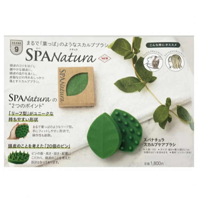 SPA Natura　★スパナチュラ★　スカルプケアブラシ コスメ/美容のヘアケア/スタイリング(スカルプケア)の商品写真