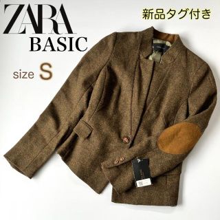 ザラ(ZARA)の【新品タグ付き】ザラベーシック　テーラードジャケット　S　エルボーパッチ　訳あり(テーラードジャケット)