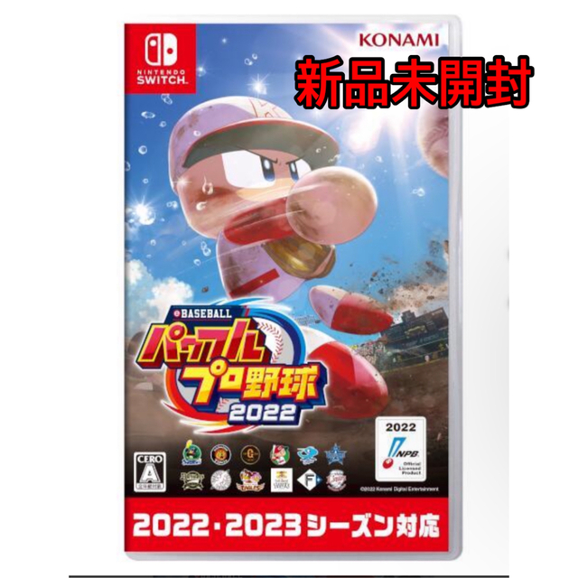 【新品未開封】eBASEBALL パワフルプロ野球2022 Switch エンタメ/ホビーのゲームソフト/ゲーム機本体(家庭用ゲームソフト)の商品写真