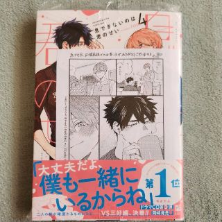 夜明けの唄 直筆サイン入り アクリルプレート ユノイチカ