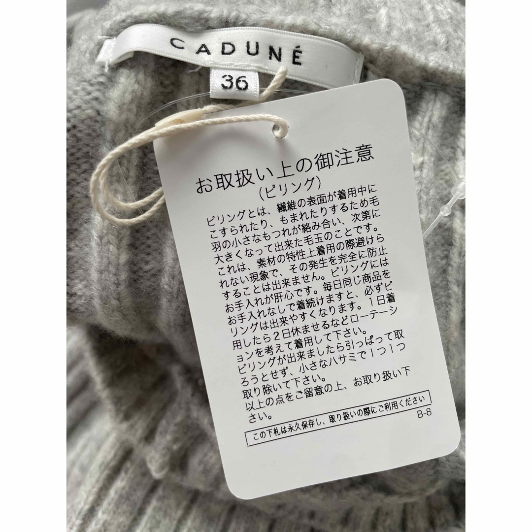 新品 CADUNE ティアードニットSET ライトグレー-