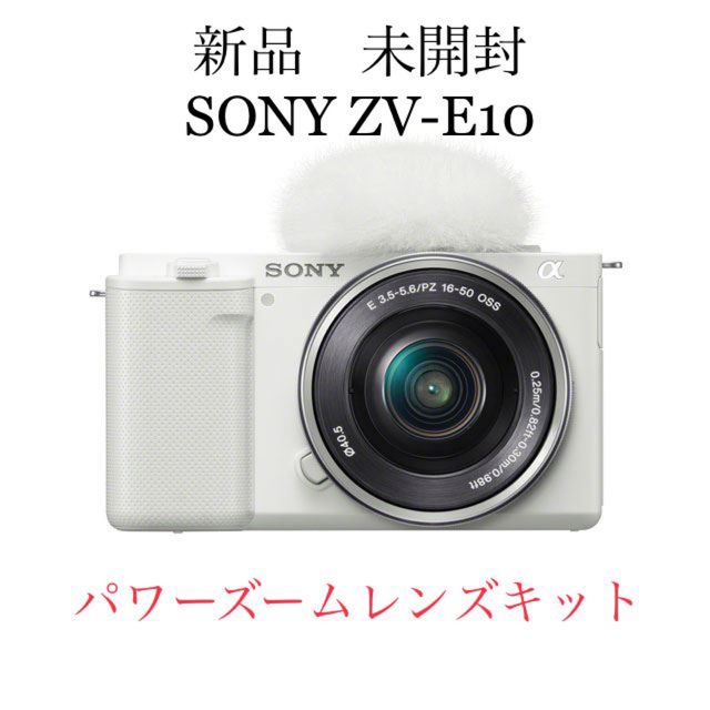 お買得！⭐︎新品⭐︎ SONY デジタル一眼カメラ・パワーズームレンズキット