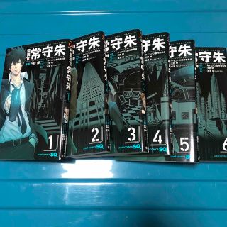 シュウエイシャ(集英社)のPSYCHO-PASS 漫画　全巻まとめ売り(全巻セット)