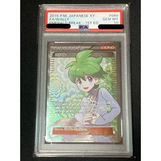 ミツル SR PSA10 ポケモンカード