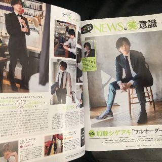 ニュース(NEWS)の加藤シゲアキ 切り抜き 美的 4月号 NEWSな美意識 vol.88 未陳列美品(男性タレント)