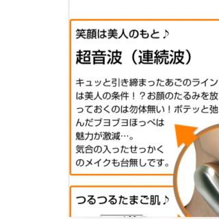 Dr.BAELTZ - 家庭用超音波美顔ドクターベルツ ハンディピュアソニック