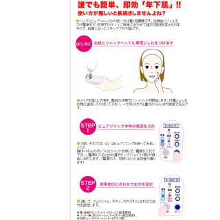 Dr.BAELTZ - 家庭用超音波美顔ドクターベルツ ハンディピュアソニック