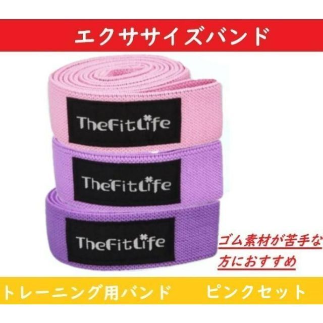 ピンクセット】 エクササイズバンド トレーニングチューブ 3本セット アディダス トレーニングバンド トレーニングベルト 筋トレ ADTB-10704PL adidas レジスタンスバンド ミディアム (Lパープル)