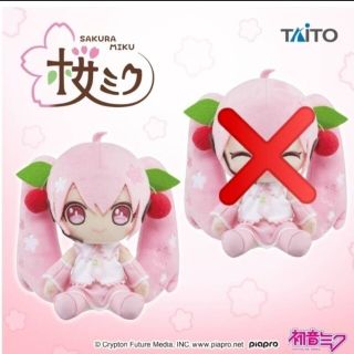 タイトー(TAITO)の桜ミク 2020ver. 初音ミク  ぬいぐるみ  桜 春 ピンク チェリー(キャラクターグッズ)