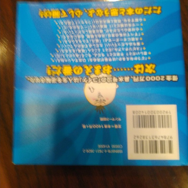 ドＳの宇宙さんの１分スパルタ開運帖