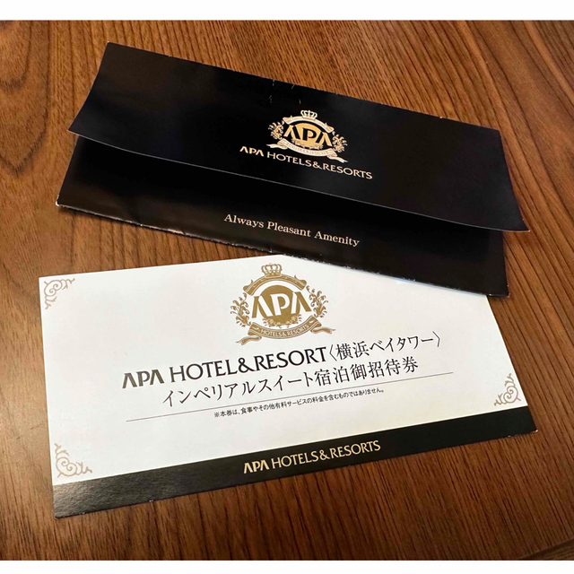 アパホテル 横浜ベイタワー インペリアルスイート 宿泊招待券