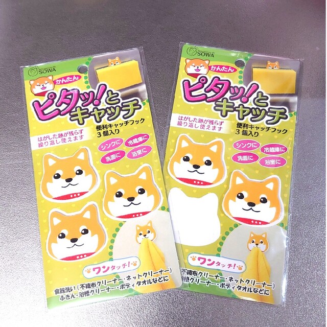 SOWA(ソウワ)の創和 便利キャッチフック イヌ／5個 インテリア/住まい/日用品のキッチン/食器(その他)の商品写真