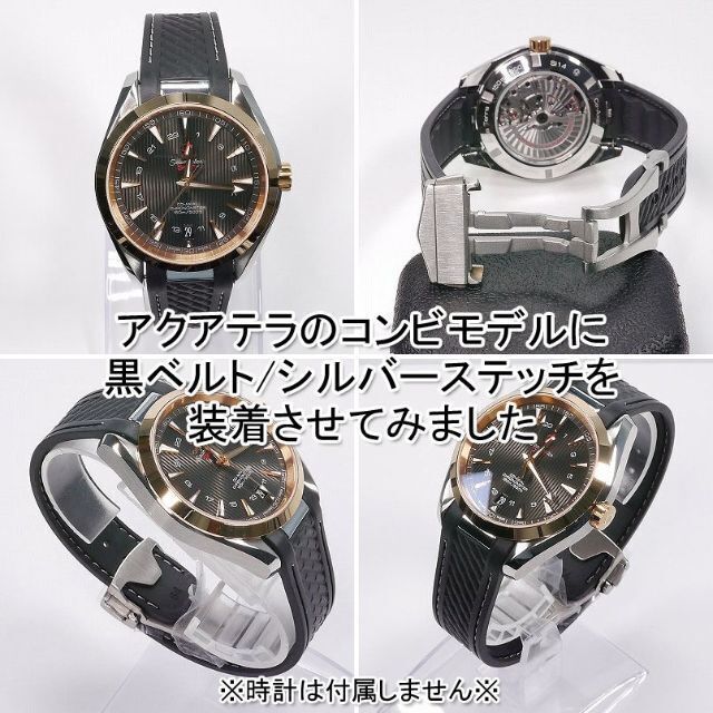 OMEGA(オメガ)のオメガ シーマスター用 互換ラバーベルト 黒/黒 幅20mm 選べるバックル付き メンズの時計(ラバーベルト)の商品写真