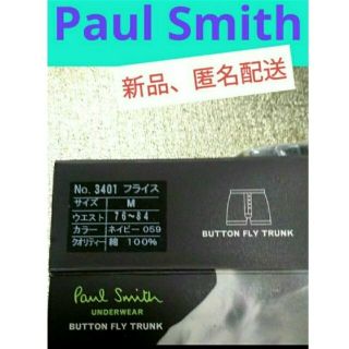 Paul Smith ボクサーパンツ 新品 M 送料込み
