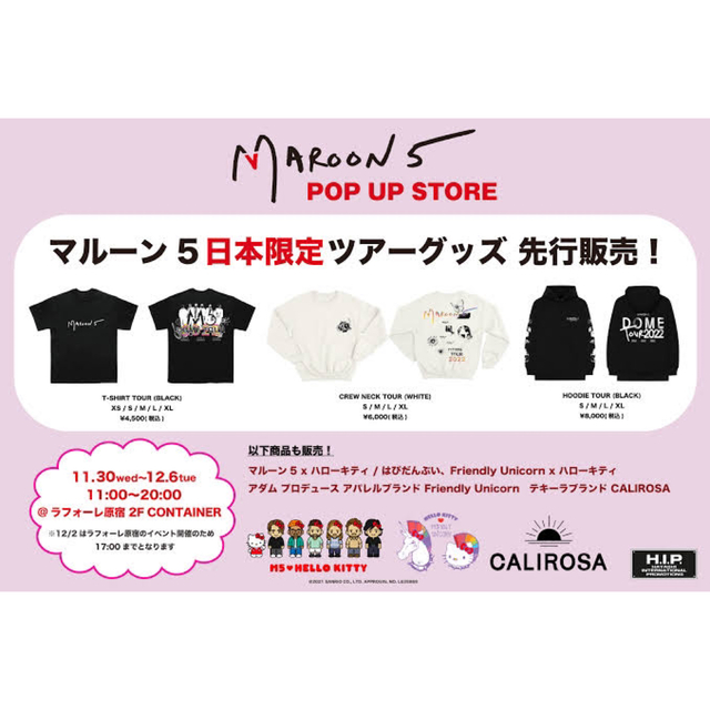 maroon5 グッズ　world tour crew neck tour  レディースのトップス(トレーナー/スウェット)の商品写真